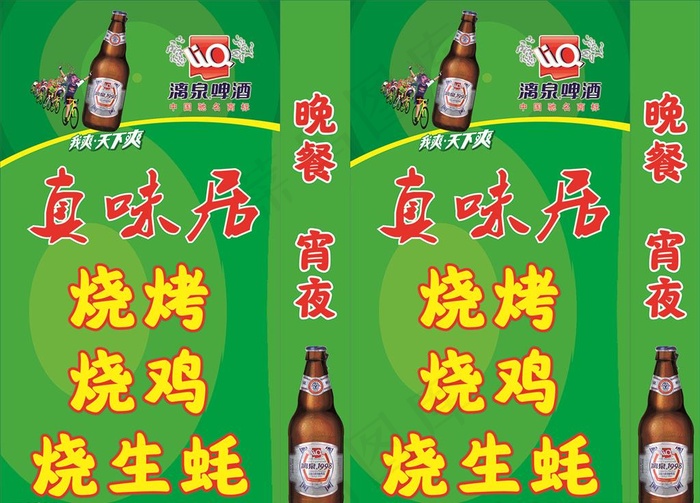 漓泉啤酒灯箱图片(210X297)cdr矢量模版下载