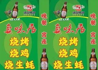漓泉啤酒灯箱图片