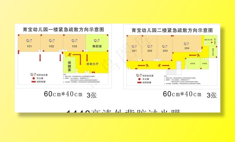 疏散图图片cdr矢量模版下载