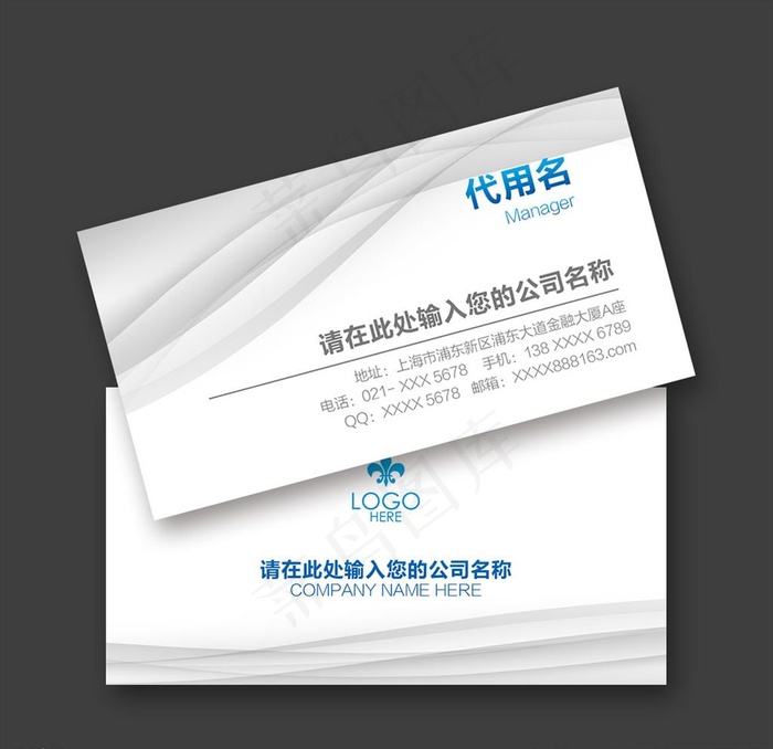 广告公司名片图片psd模版下载