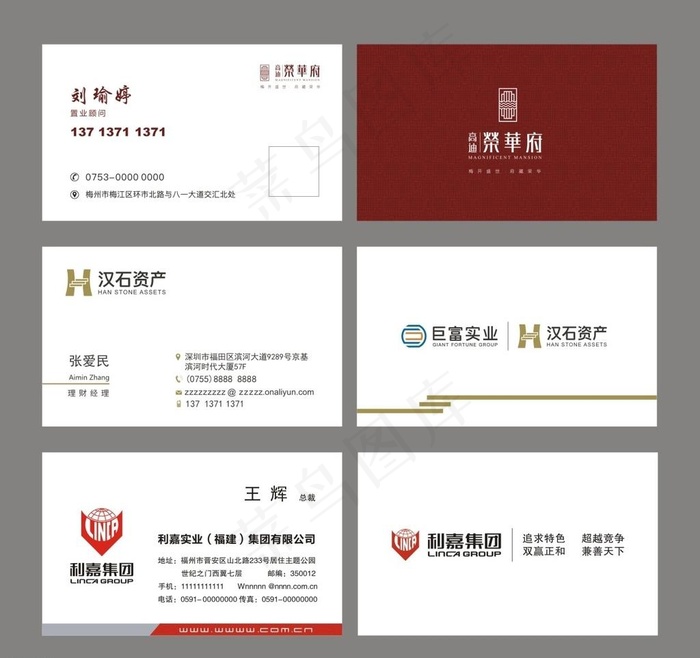 企业名片图片cdr矢量模版下载