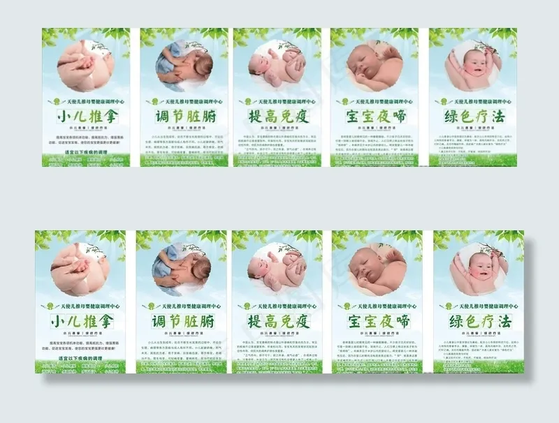 小儿推拿图片(400X700)cdr矢量模版下载