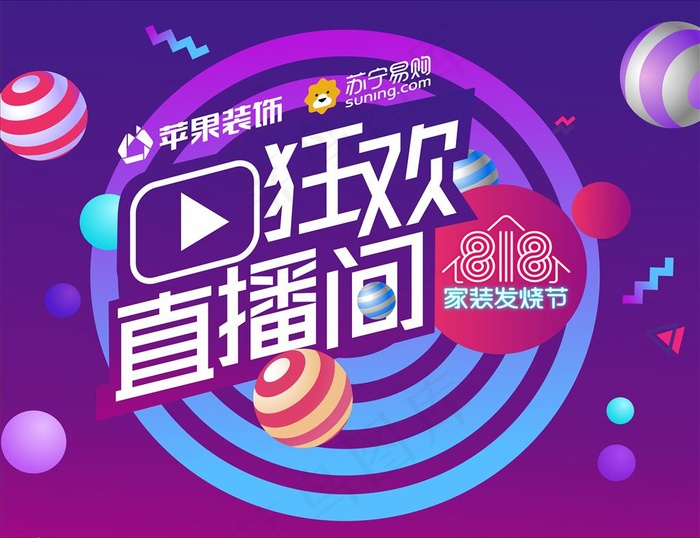 直播间素材图片cdr矢量模版下载