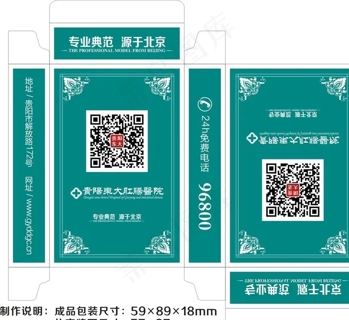 扑克牌盒设计图片(180X150)cdr矢量模版下载