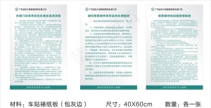 狂犬病制度牌 预防接种制度图片