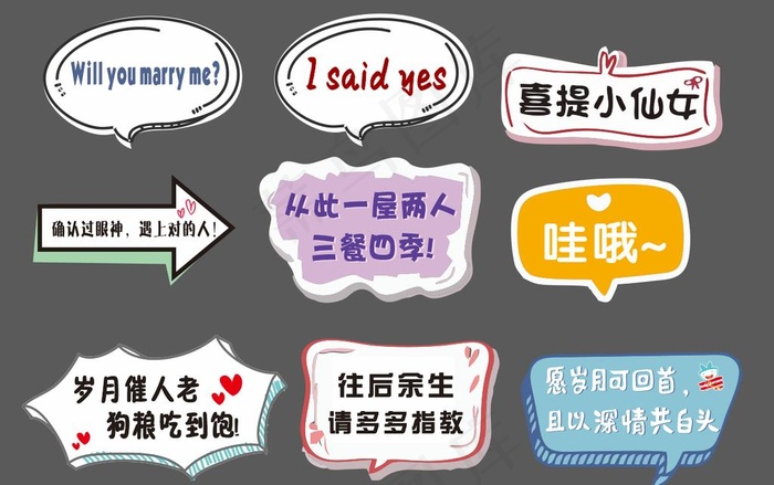 求婚手举牌 KT 手举牌 可爱图片