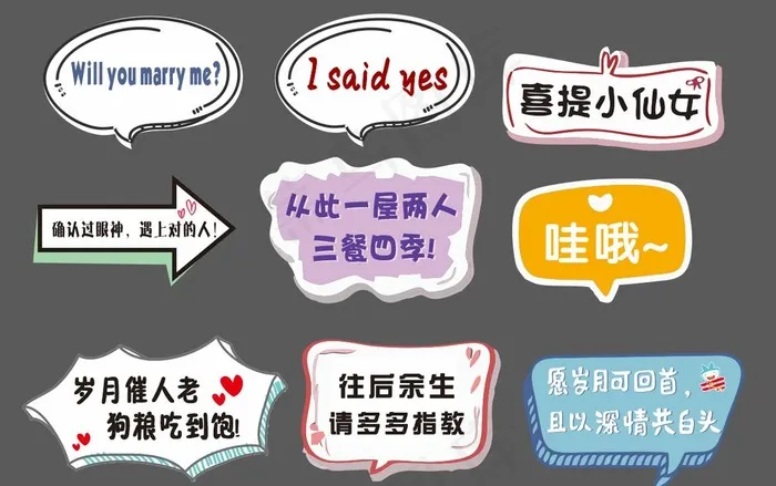 求婚手举牌 KT 手举牌 可爱图片cdr矢量模版下载
