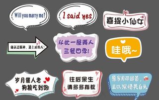 求婚手举牌 KT 手举牌 可爱图片