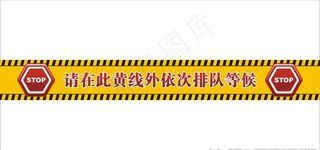 隔离带地贴图片