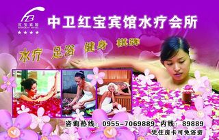 水疗会所图片