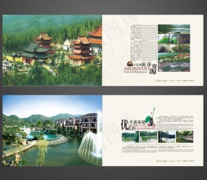 旅游画册图片