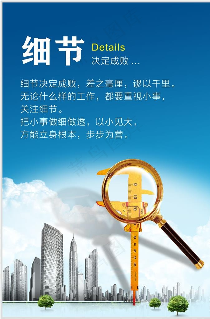 企业文化 企业标语 细节图片