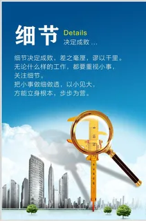 企业文化 企业标语 细节图片