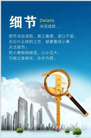 企业文化 企业标语 细节图片