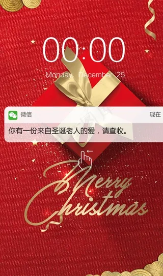 圣诞节 微信图片