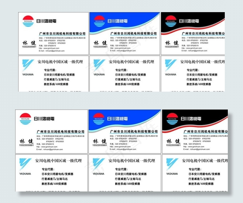 日川鸿机电图片