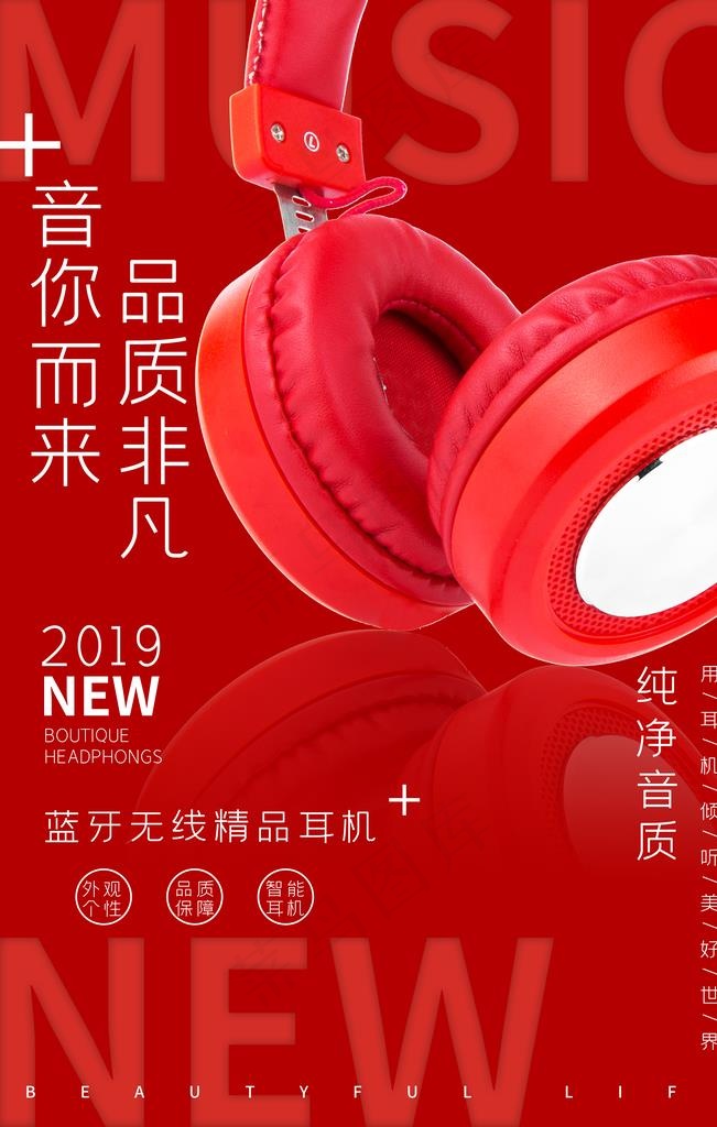 耳机图片