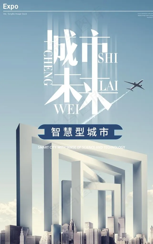 未来城市图片