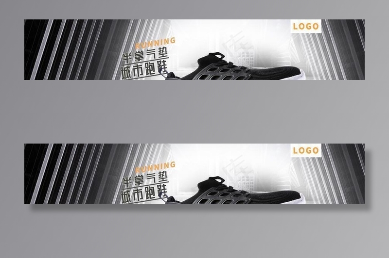 运动鞋淘宝海报图片