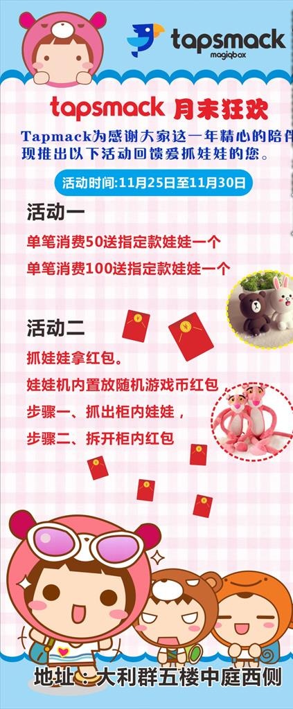X展架 海报 游戏 娃娃机图片cdr矢量模版下载