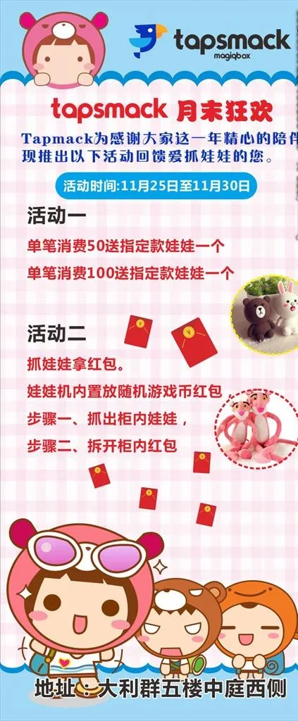 X展架 海报 游戏 娃娃机图片cdr矢量模版下载