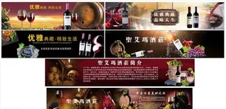红酒海报图片