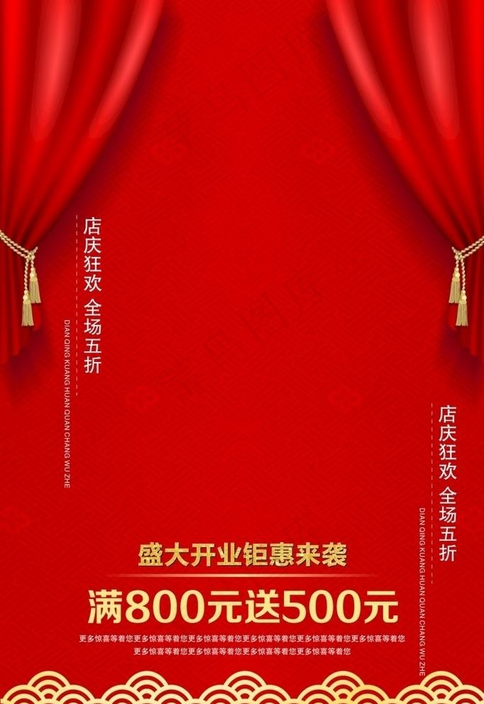 红色背景图片cdr矢量模版下载