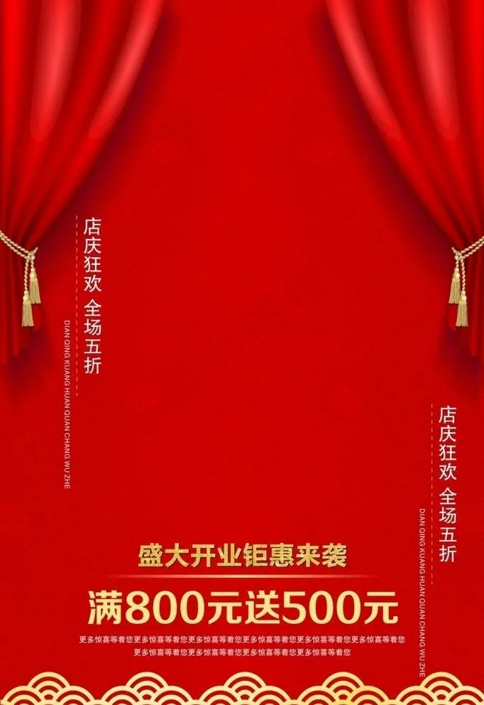 红色背景图片cdr矢量模版下载
