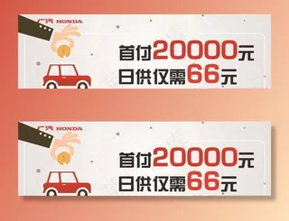 汽车金融首付台卡图片