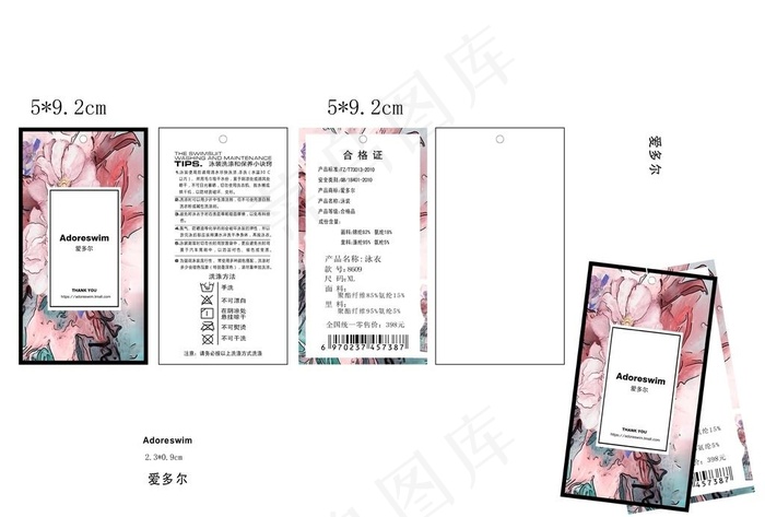 爱多尔泳装吊牌图片ai矢量模版下载