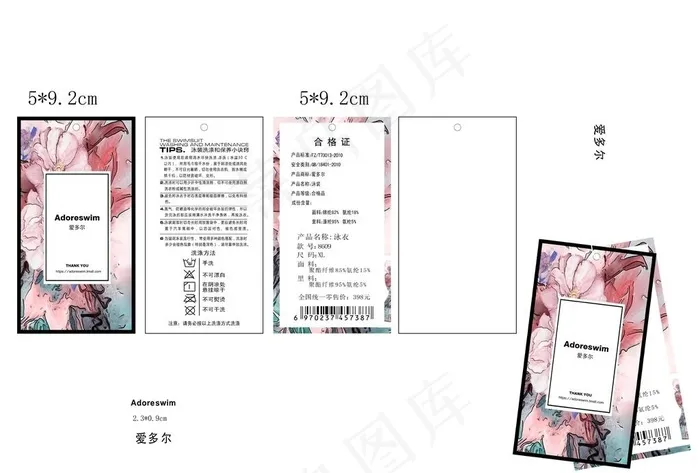 爱多尔泳装吊牌图片ai矢量模版下载