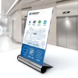 建行-龙支付 收银牌图片