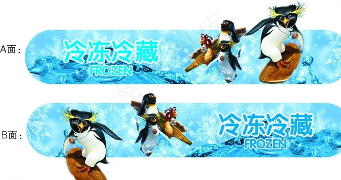 超市冷冻冷藏吊旗图片(3000X2000)cdr矢量模版下载