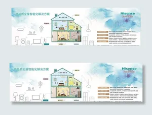 海信智能家居图片