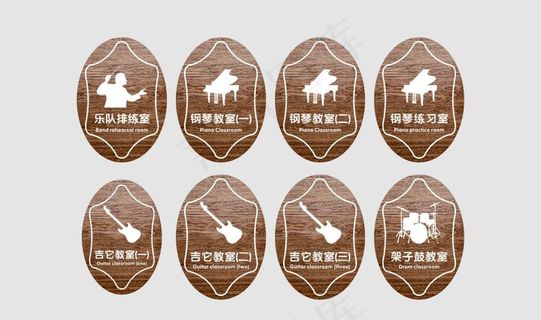 音乐教室门牌图片