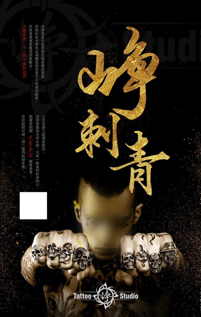 纹身海报图片(4724X7087(DPI:150))psd模版下载