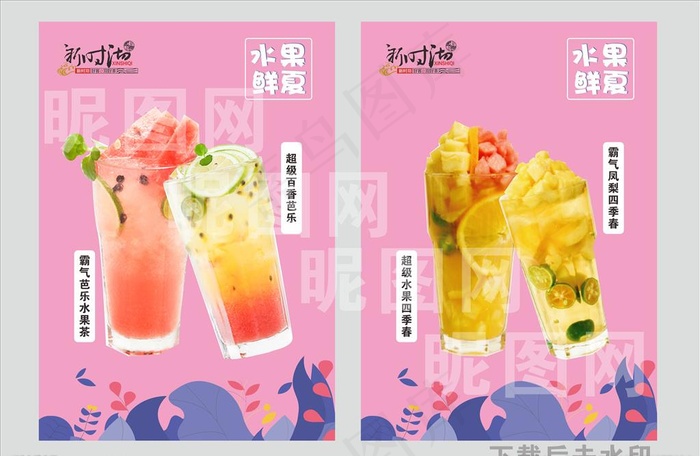 新时沏图片cdr矢量模版下载
