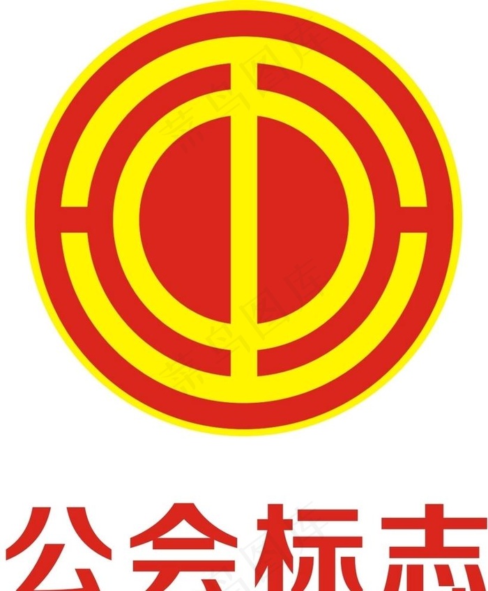 工会标志图片cdr矢量模版下载