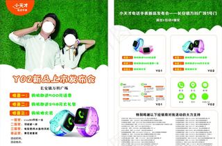 小天才电话手表图片