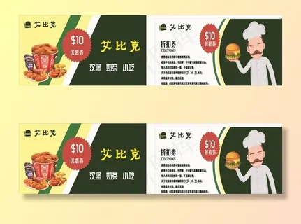汉堡优惠券图片