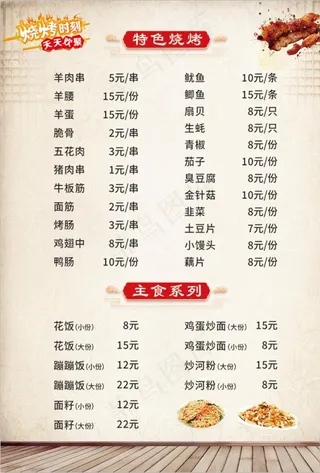 名手天下点菜单图片