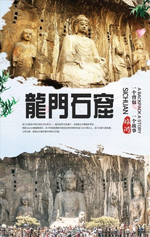 洛阳龙门石窟旅游海报图片