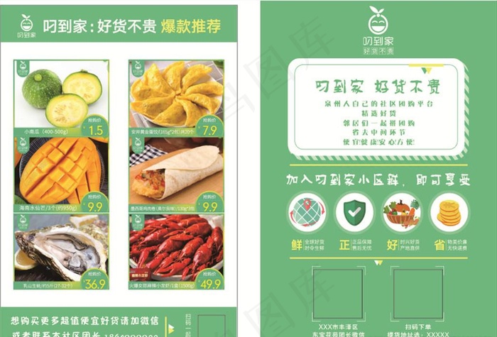 水果店宣传单图片cdr矢量模版下载