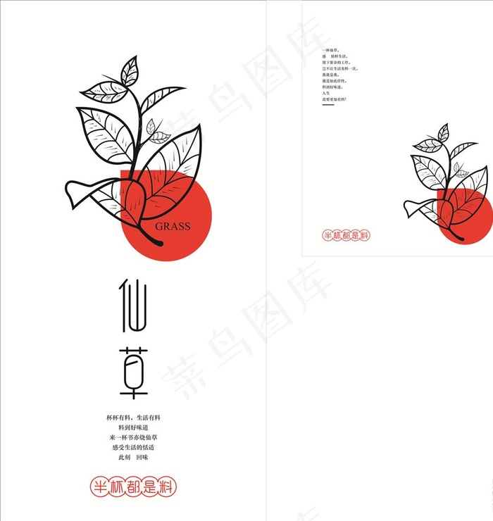 书亦烧仙草花朵边框图片cdr矢量模版下载