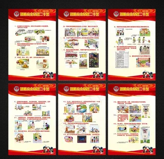 消防安全常识二十条图片