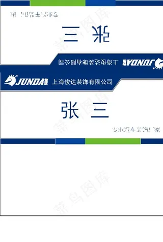 三角台卡  亚克力  台卡图片