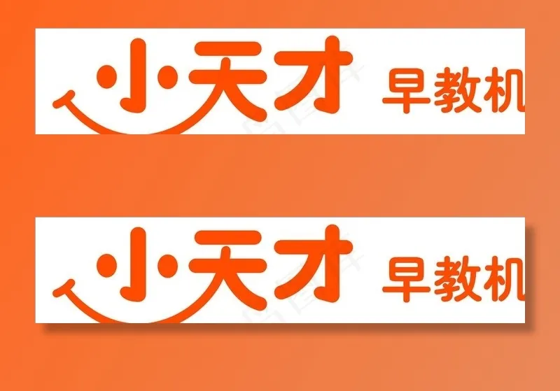 小天才早教机logo图片cdr矢量模版下载