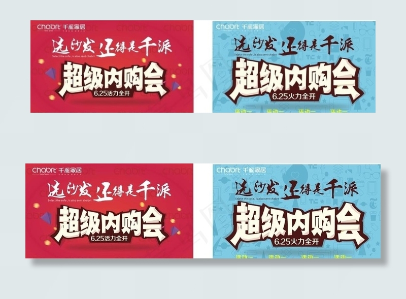 内购会图片cdr矢量模版下载
