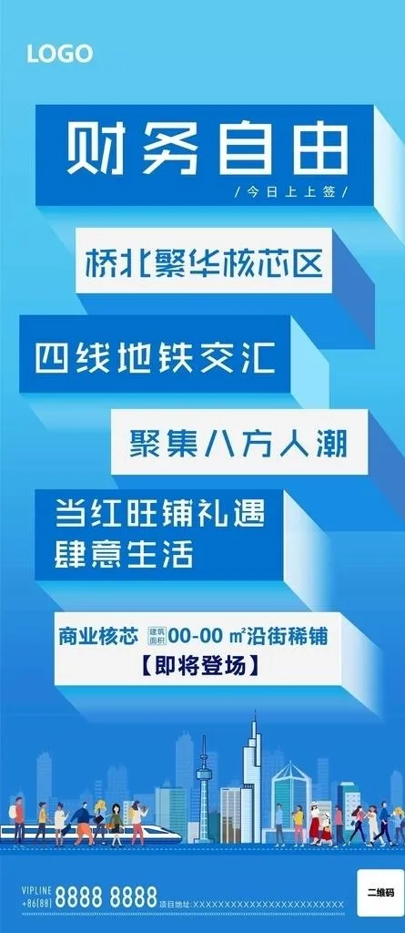 商铺系列微单飞机稿刷屏图片ai矢量模版下载
