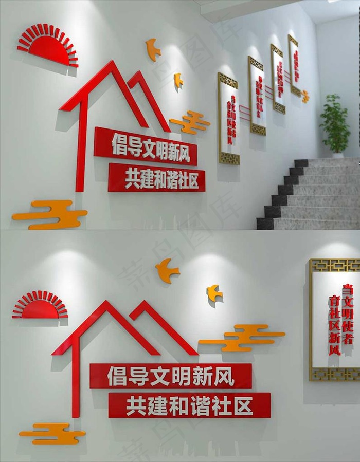 社区楼梯文化墙图片
